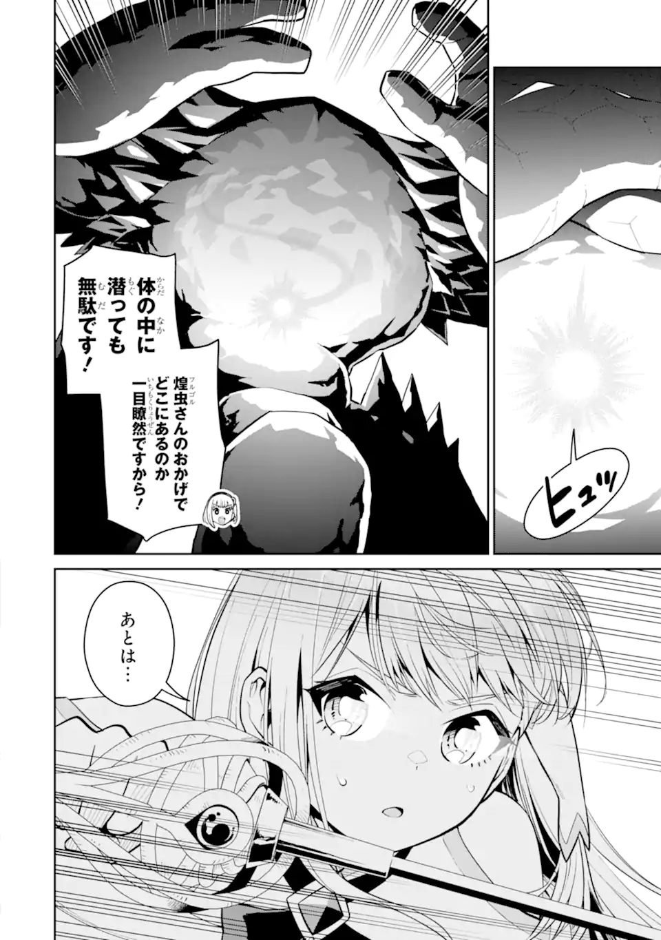 Saikyo Ha Inaka Noka No Ossandeshita Saiko Rank No Dragon Wo Kujo Shita Kekka, Jitsuryoku Ga Sekai Ni Baremashita - Chapter 7.1 - Page 6